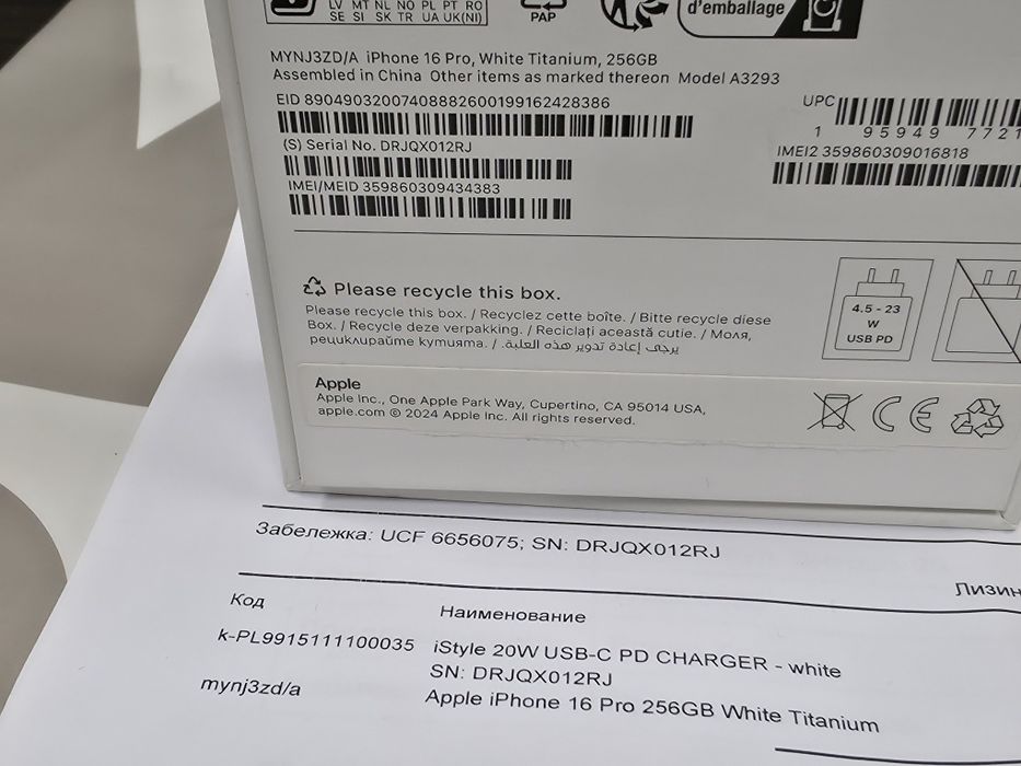 КАТО НОВ 256GB iPhone 16 Pro Гаранция iStyle 2027 White | Бял