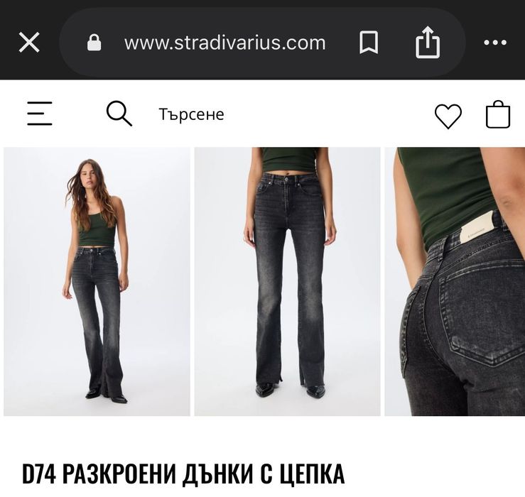 Дамски дънки Stradivarius