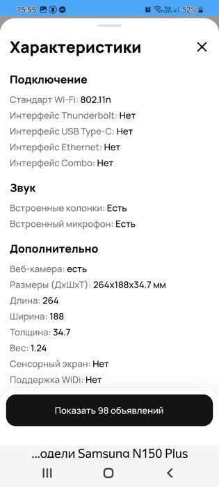 Продаю или обмен на планшет. Нетбук Samsung N150 Plus

Операционная си