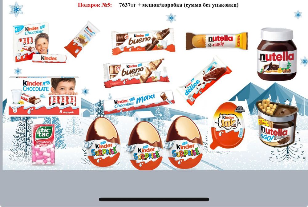 Сладкие подарки!!!