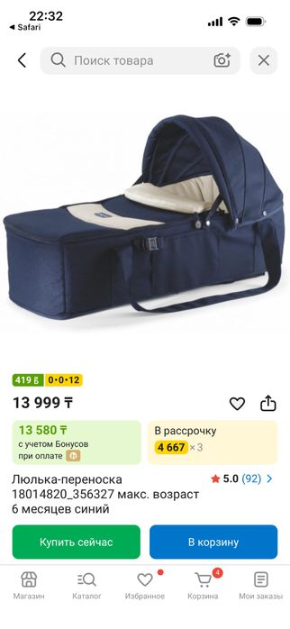Отдам люльку переноску