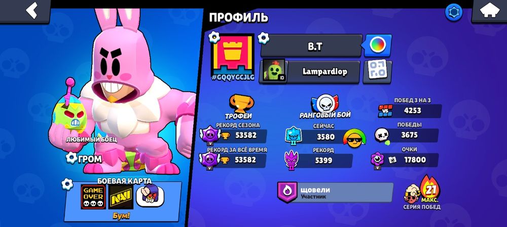 Акк в бравл старс 53к