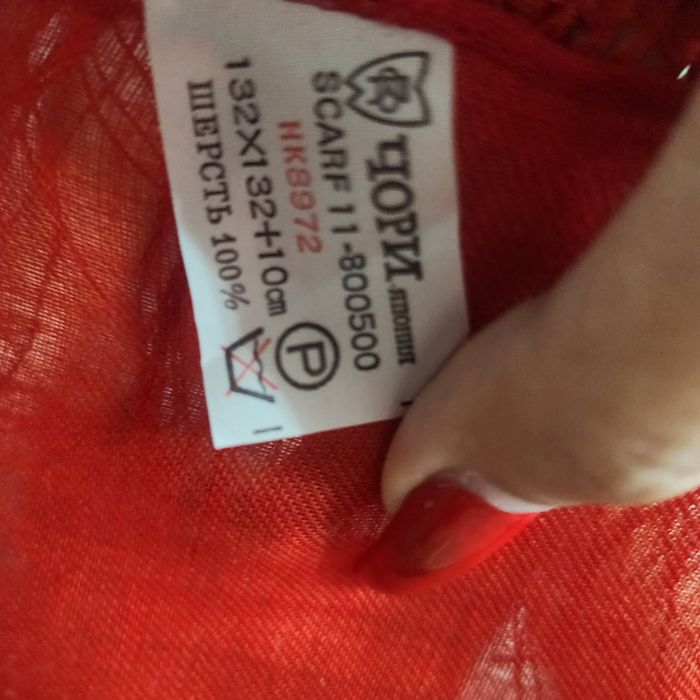 Продам Японский шерстяной платок