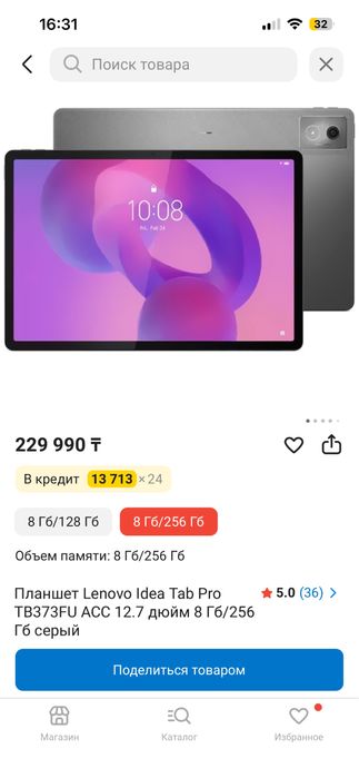 Lenovo idea tab pro 8/256
