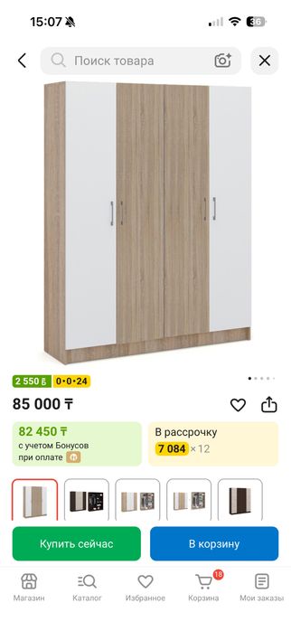 Шкаф  в отличном состоянии