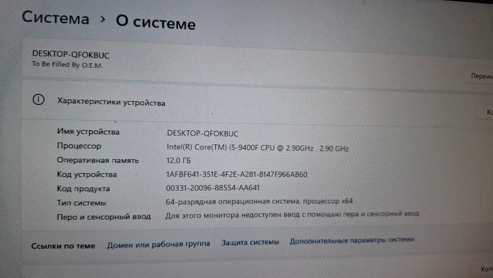Системный блок i5-8400f / GeForce GTX 1050Ti