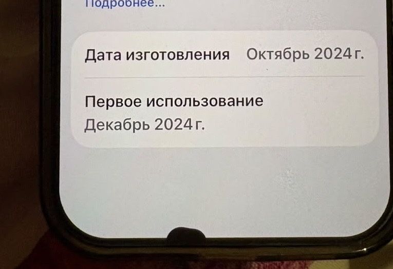 Айфон 16 про продажа срочно