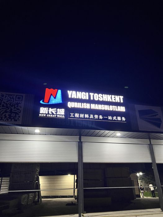 Reklama bukva baner Реклама буква банер