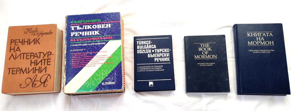 Стари учебници и антикварни книги