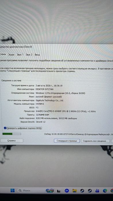 Продам компьютер