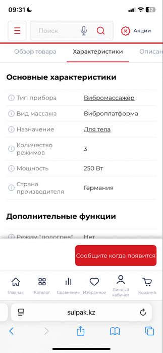 Платформа  Power Board