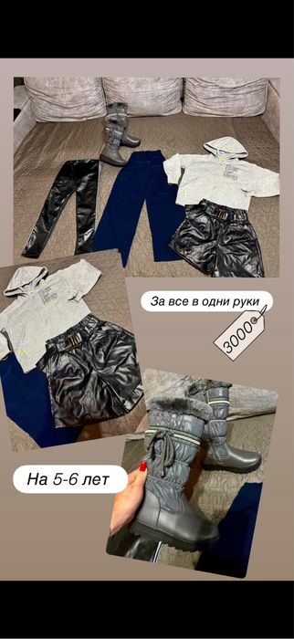 Вещи для девочки 5-6 лет