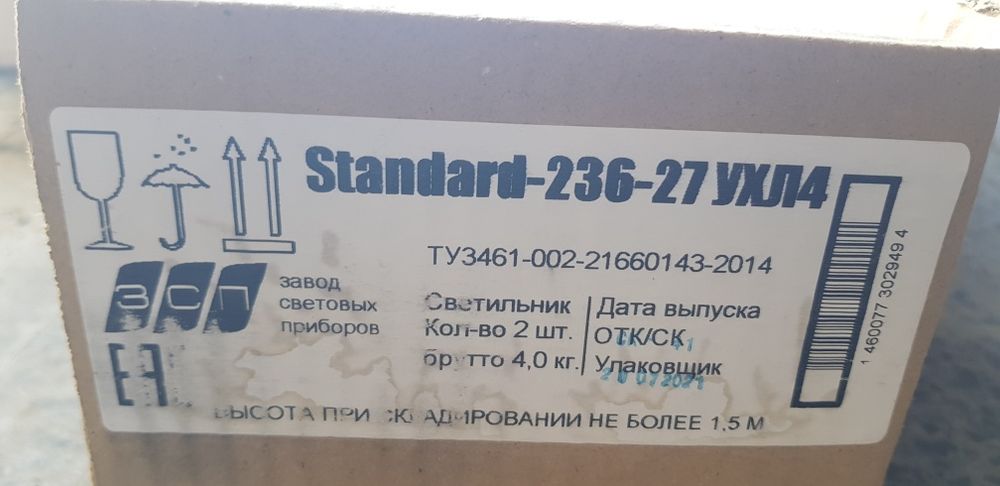 Светильники standard