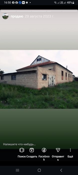 Продам капитальное здание