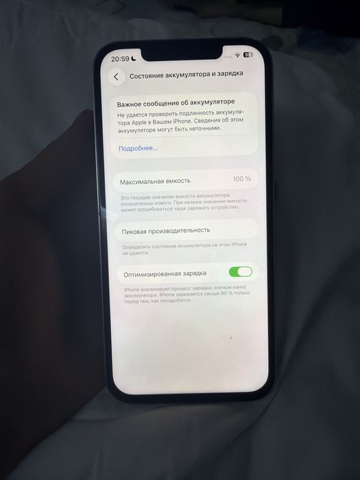 Айфон 12 про макс