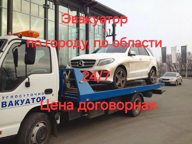 Эвакуатор Астана