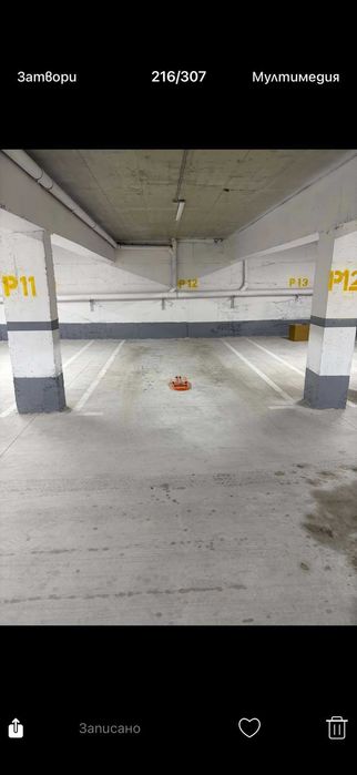 под наем парко място в Пазарджик