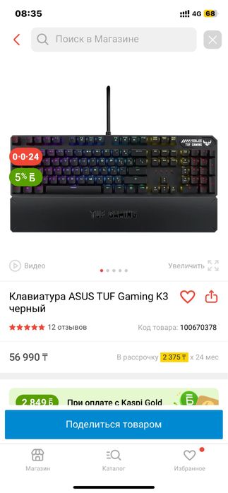 Клавиатура asus tuf gaming k3