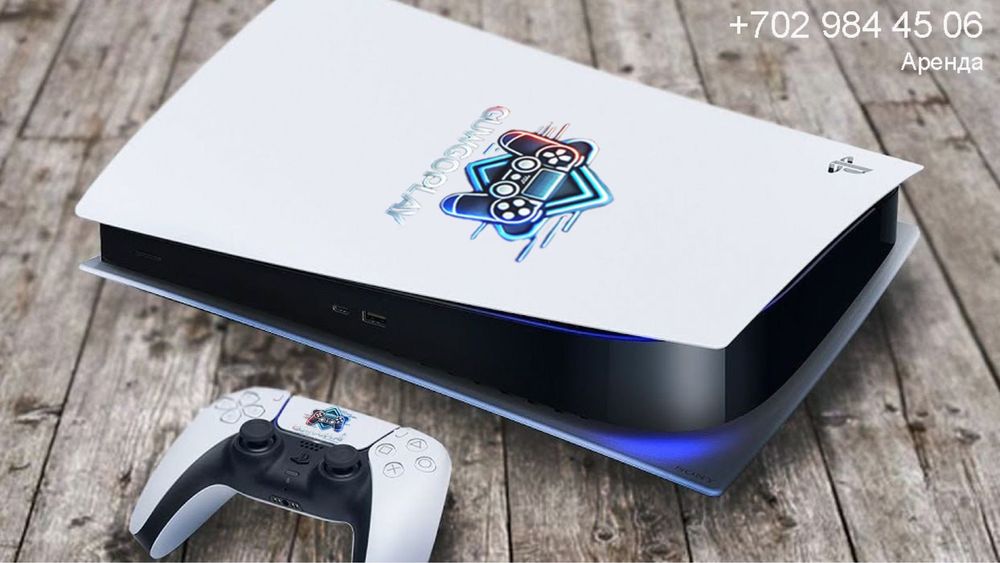 Playstation 5 аренда
