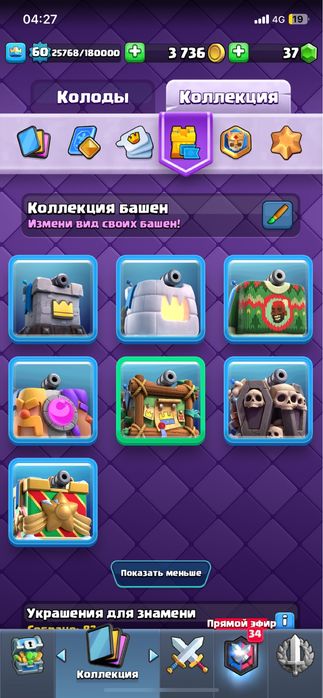 продаю аккаунт clash royale