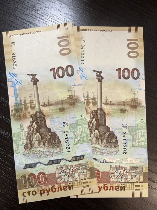 100 рублей Крым