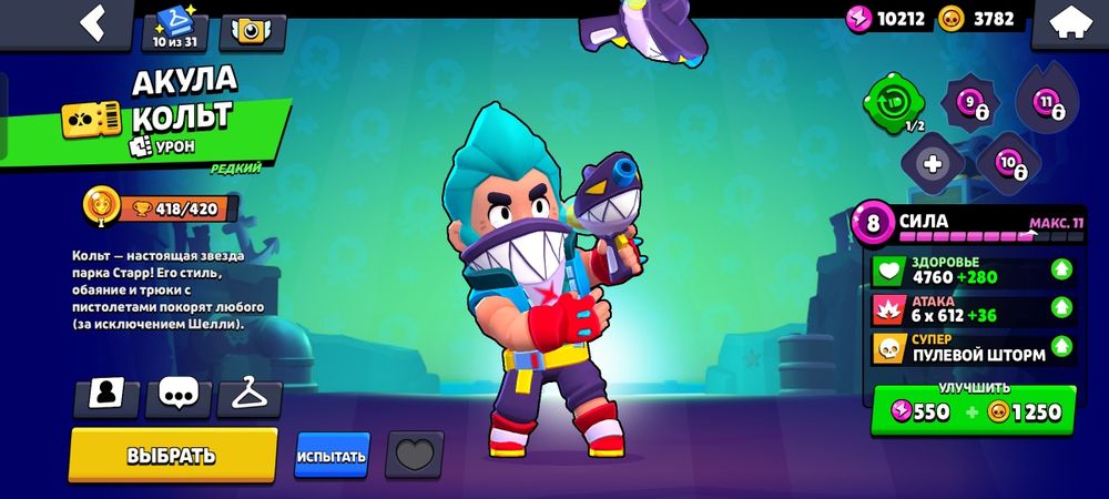 Продам акк бравыл старсе