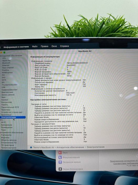 MacBook Air M4 13-inch Akb 100% цп 6