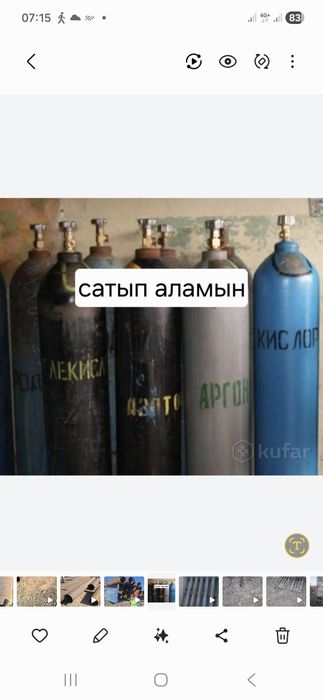 Продам газ балон пропан