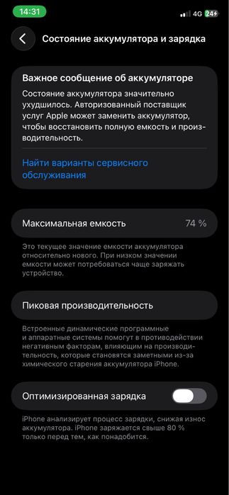 iPhone 11 128гв 74акб