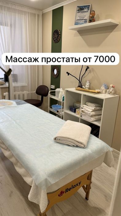 Урологический массаж от 7000
