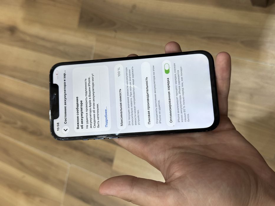 Iphone 12 pro max