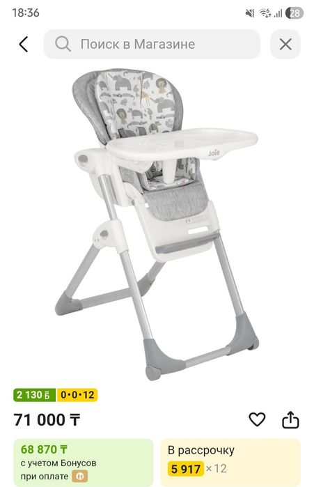 Детский стул для кормления стульчик Joie Mimzy