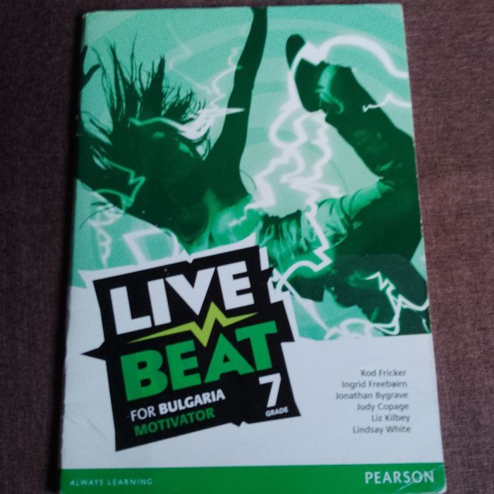 Тетрадки Английски език