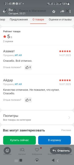 Продаю пюпитр Hercules BS243B FOUR SCORE ORCHESTRA STAND