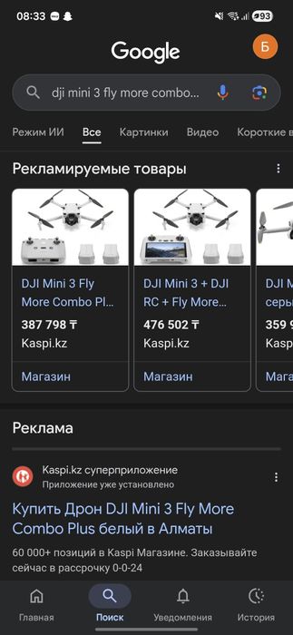 Dji mini 3 fly more combo plus дрон