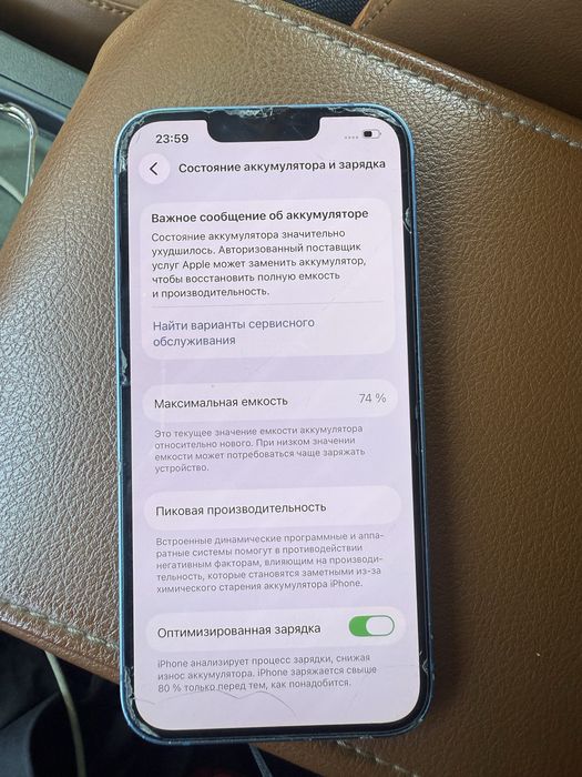 Iphone 13 128gb 74 аккумулятор