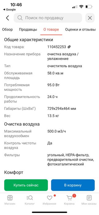 Продам воздухоочиститель