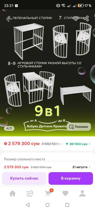 Detskiy kravat transformer