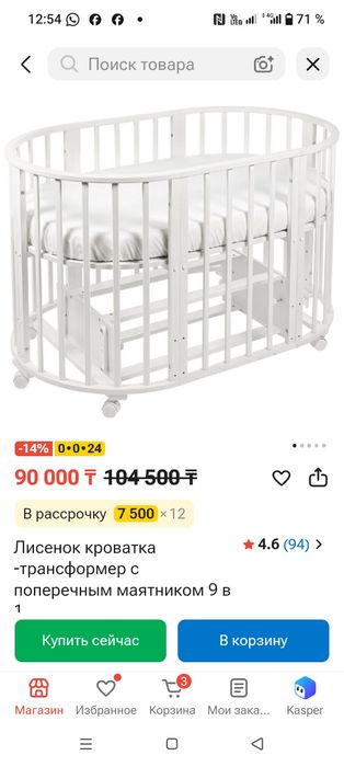 Кроватка детская в отличном состоянии