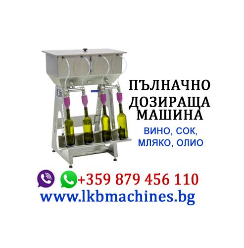 Индукционна  Машина за запечатване на пластмасови кофички и чаши.