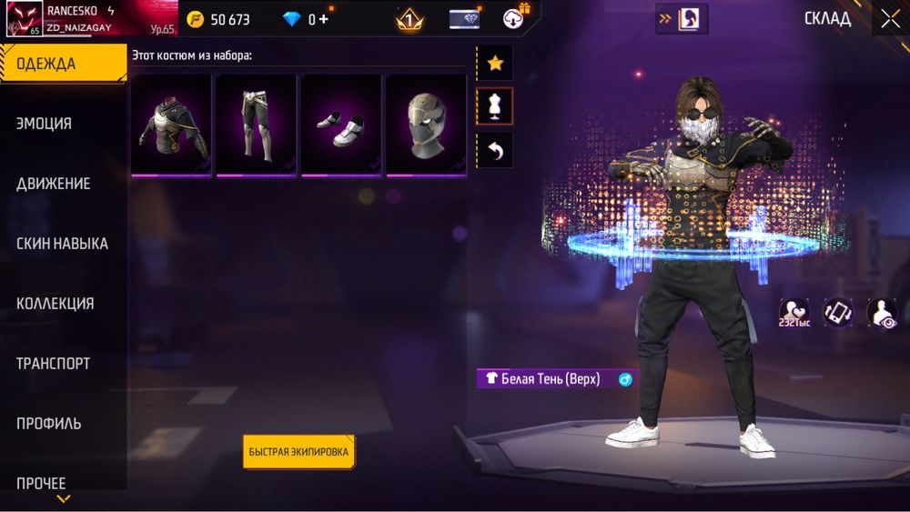 Фф free fire фри фаер аккаунт