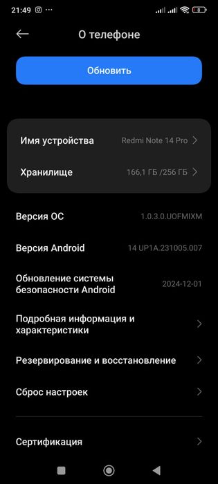 Redmi note  14 pro 12+256 Yunsobod shaxriston metro oldida