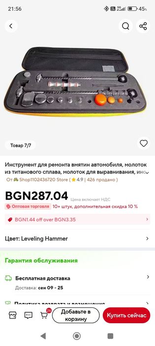 Pdr - Пдр карбонов комплект