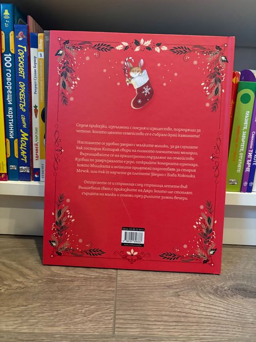 Детски книжки и поредицата "Държавите по света"