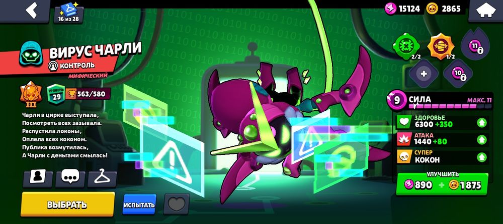 Браво Старс аккаунт