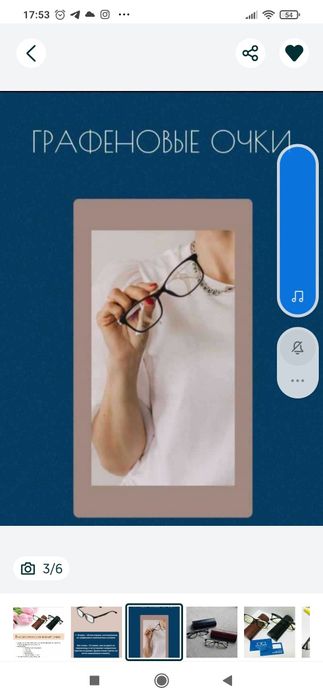 Очень хорошие очки