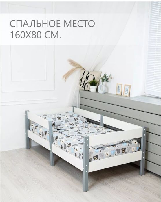 Детская кровать 160×80