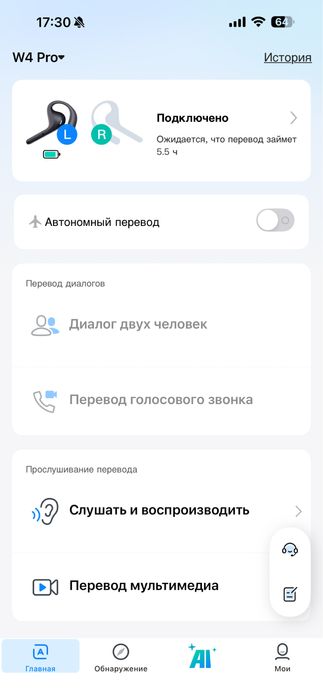 Наушники переводчики