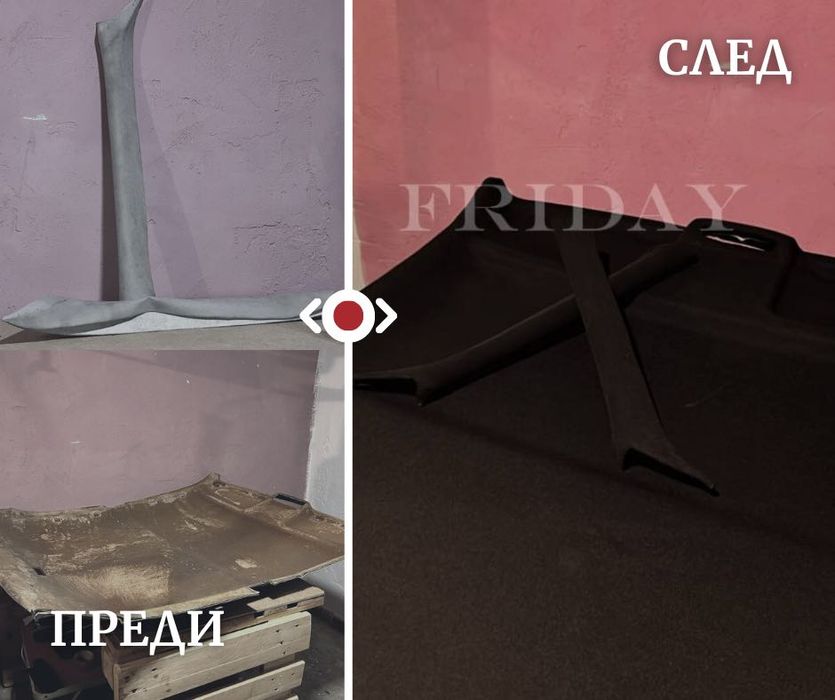 Автотапицерски услуги