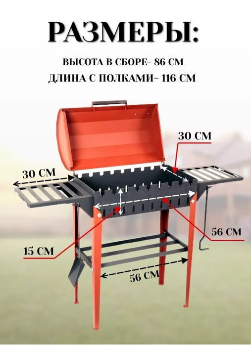 Мангал гриль с крышкой